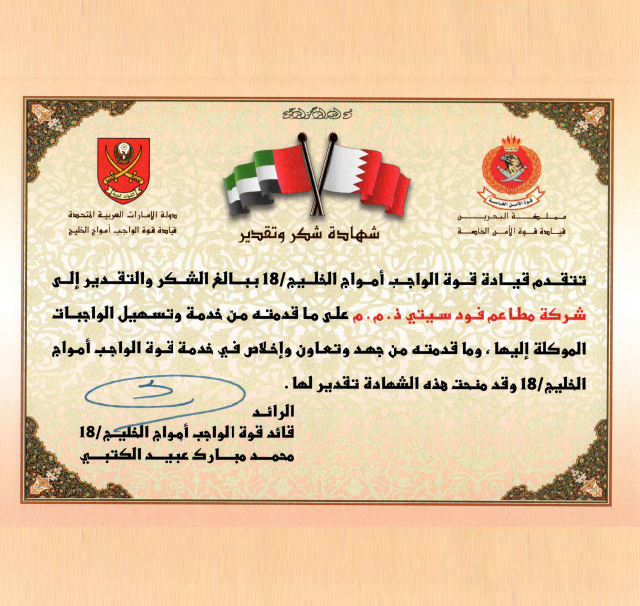 Food City certificate