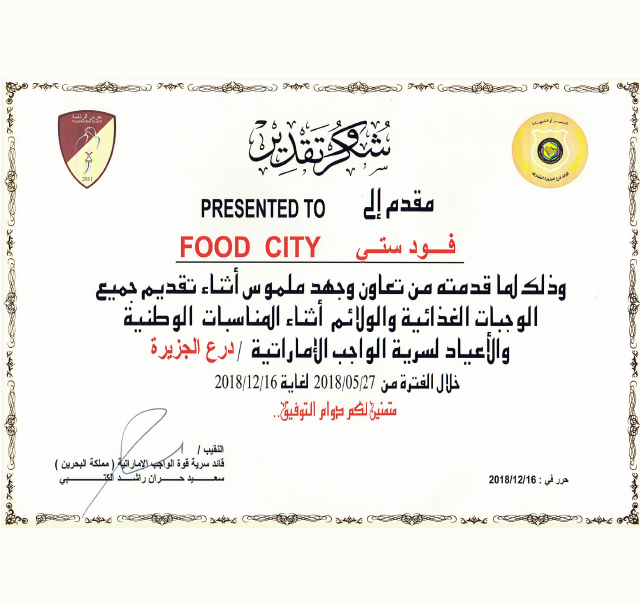 Food City certificate