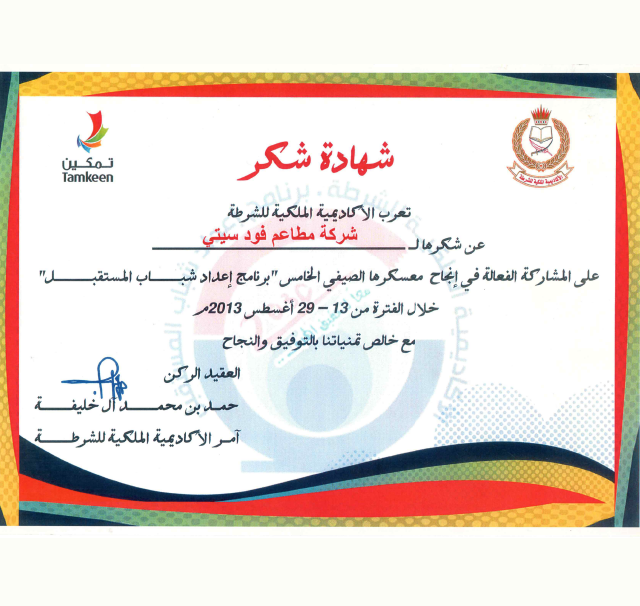 Food City certificate