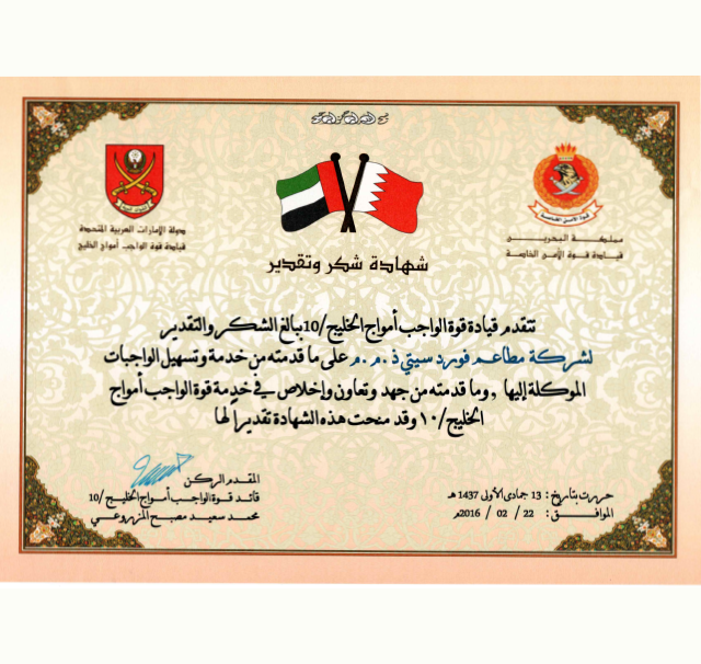 Food City certificate