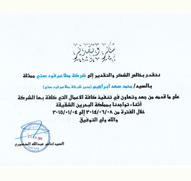 Food City certificate